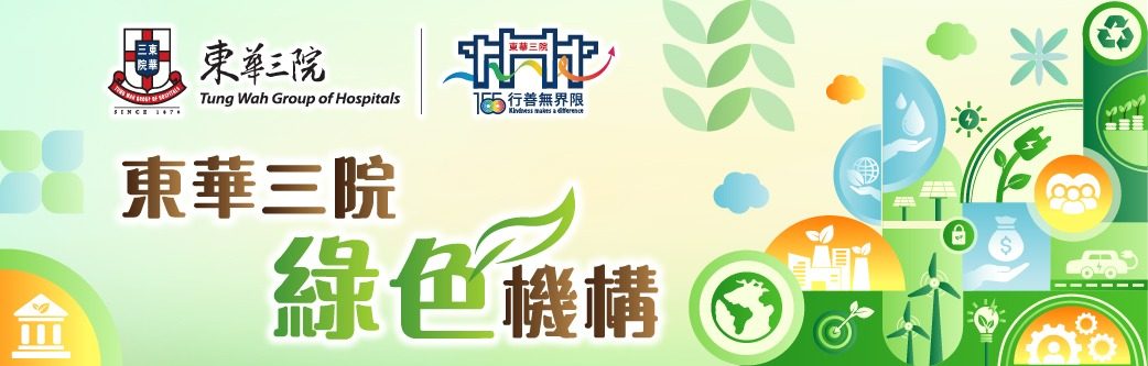 Tung Wah Group of Hospitals