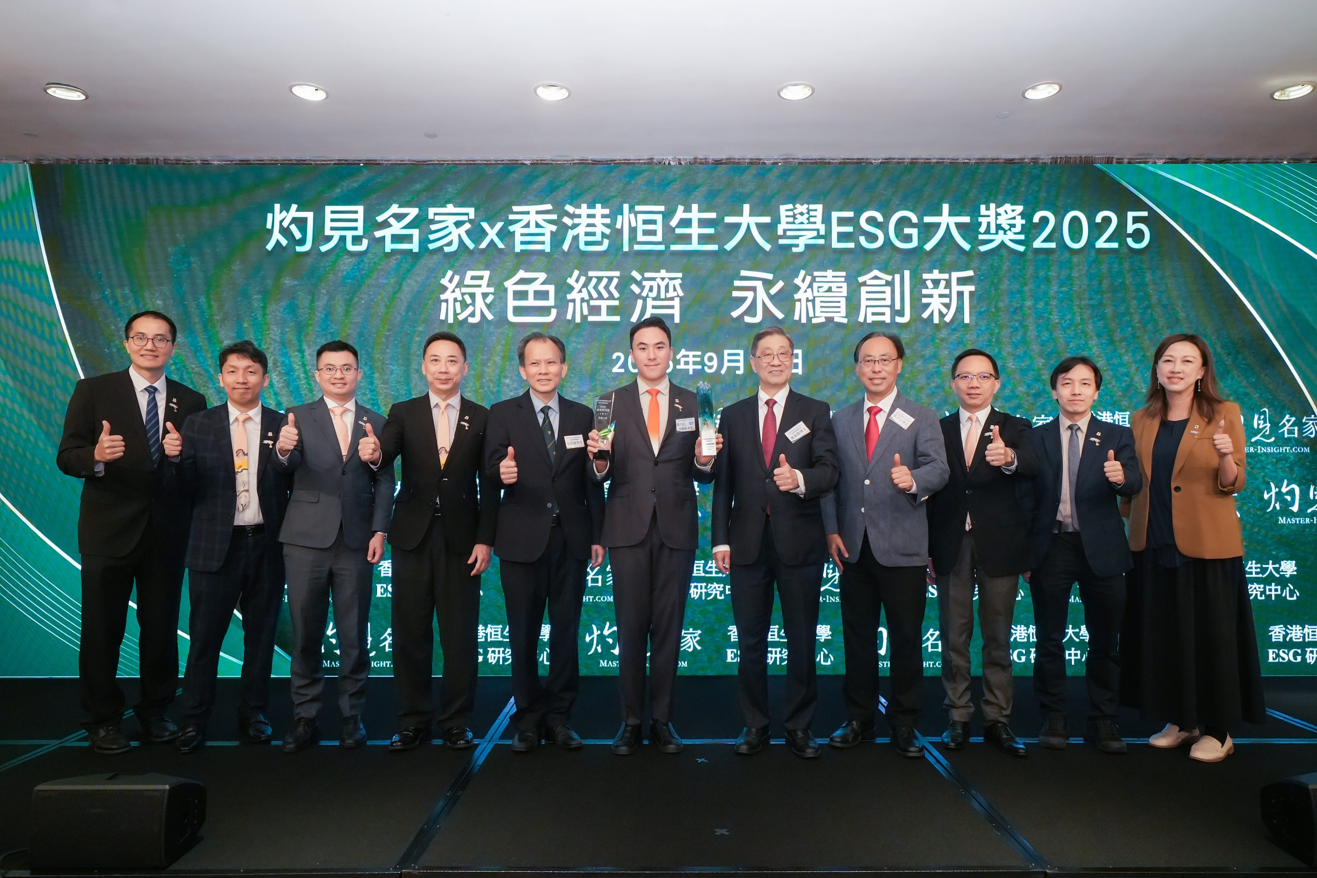 灼見名家 × 恒生大學 ESG 大獎 2025